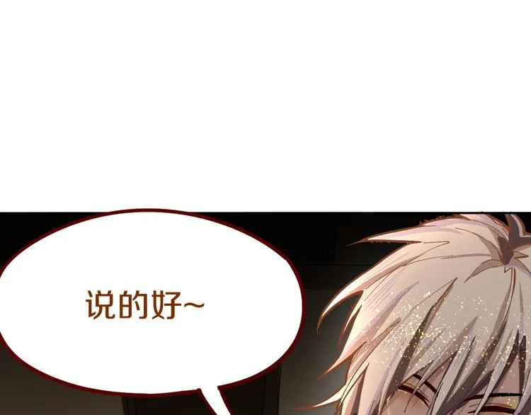 第71话 女法老 第119页