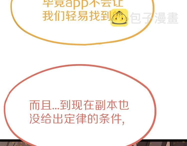 第71话 女法老 第104页