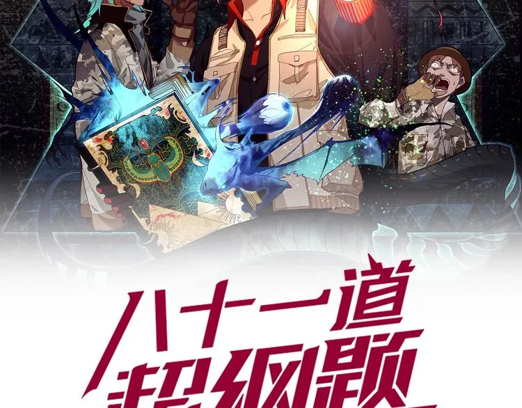 第71话 女法老 第2页