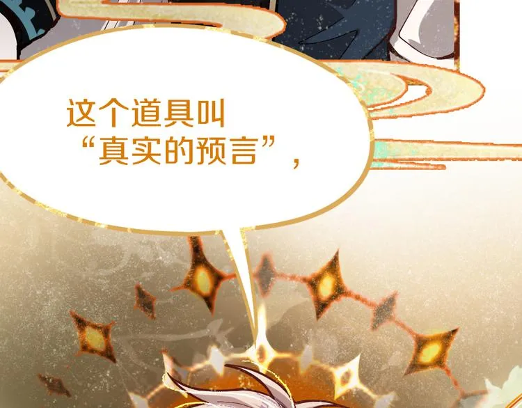 第71话 女法老 第6页