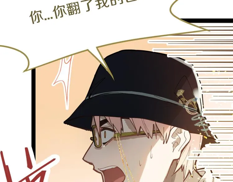 第71话 女法老 第30页