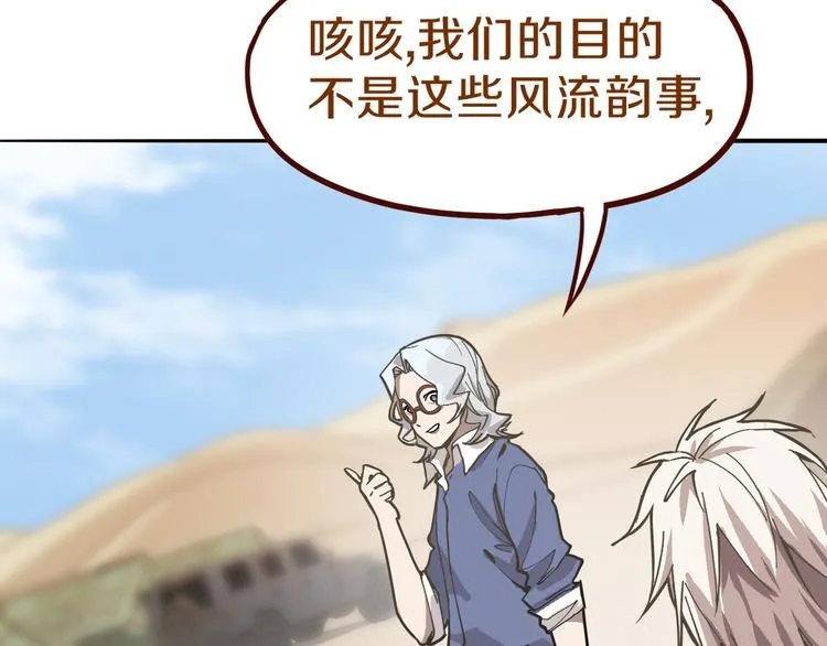 第71话 女法老 第91页