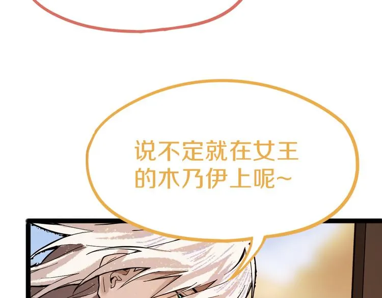 第71话 女法老 第102页