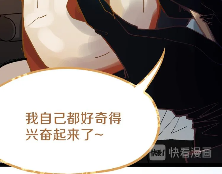 第71话 女法老 第111页