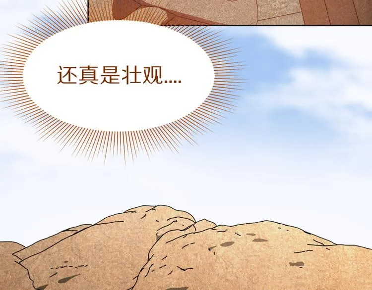 第71话 女法老 第126页