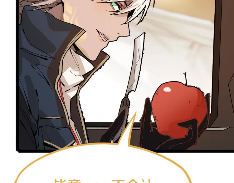 第71话 女法老 第103页