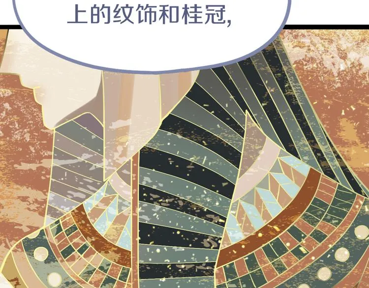 第71话 女法老 第53页
