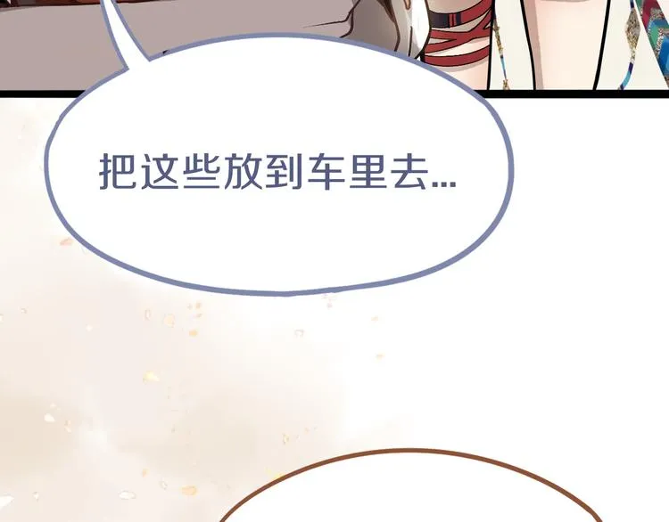 第71话 女法老 第46页