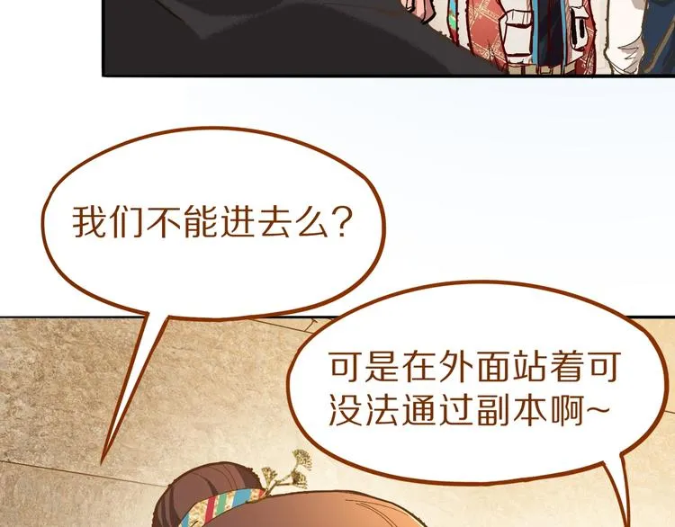 第71话 女法老 第132页
