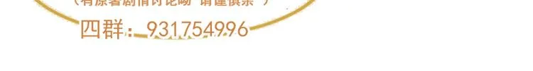 第71话 女法老 第142页