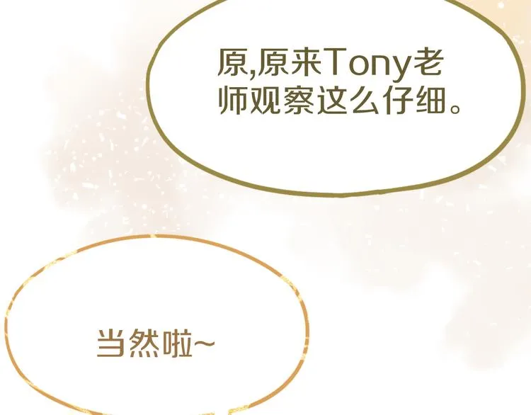 第71话 女法老 第25页