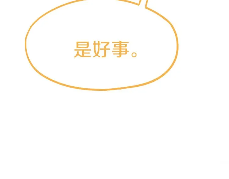 第71话 女法老 第39页