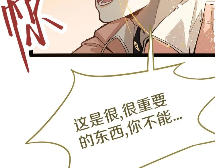 第71话 女法老 第31页