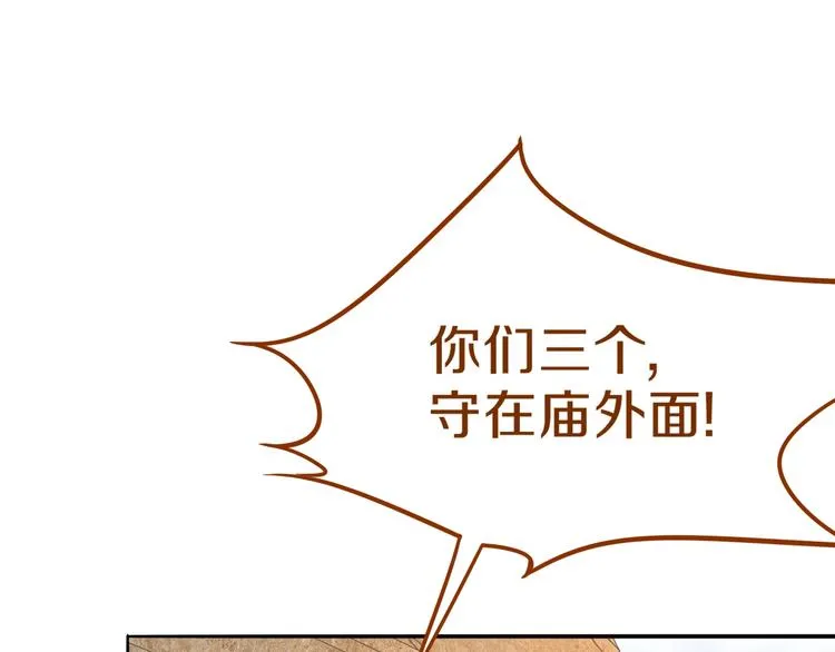 第71话 女法老 第130页