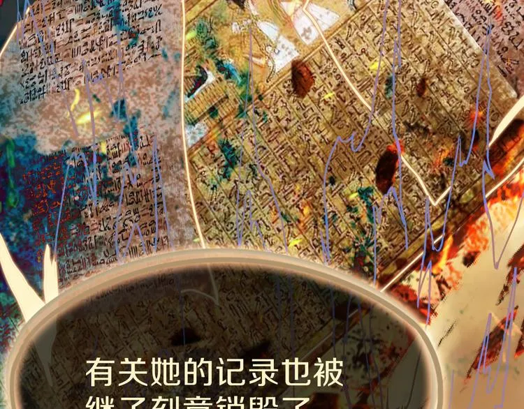 第71话 女法老 第70页