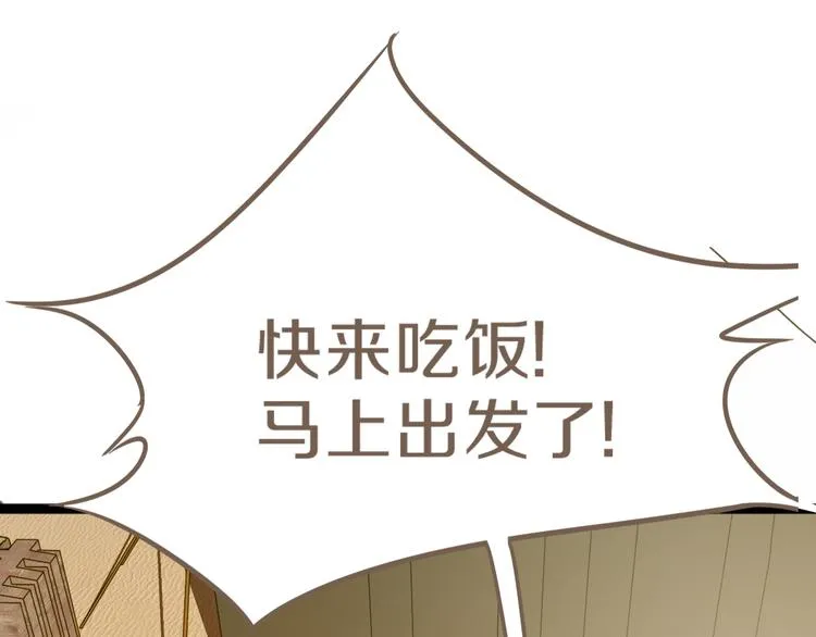 第71话 女法老 第40页