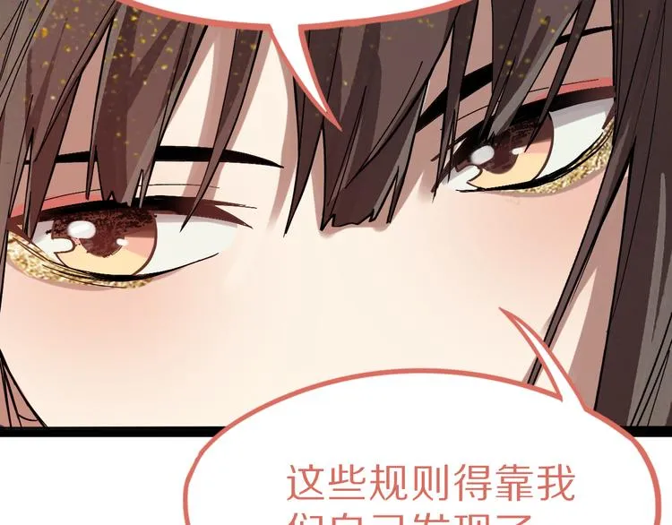 第71话 女法老 第105页