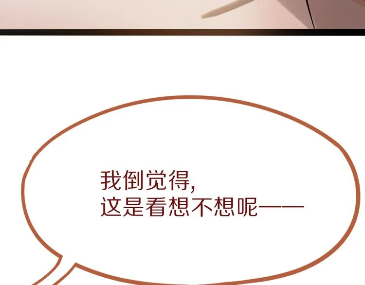 第71话 女法老 第113页