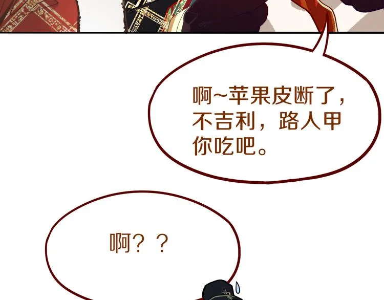 第71话 女法老 第121页