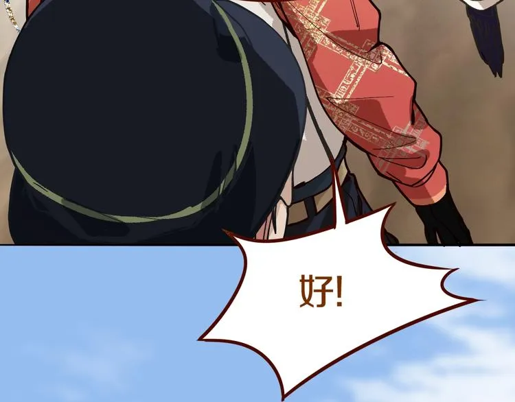 第71话 女法老 第93页