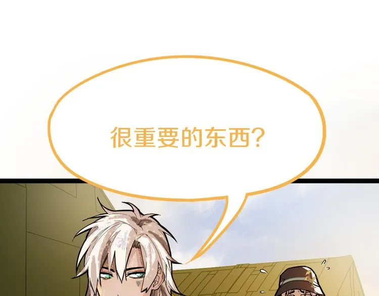 第71话 女法老 第33页