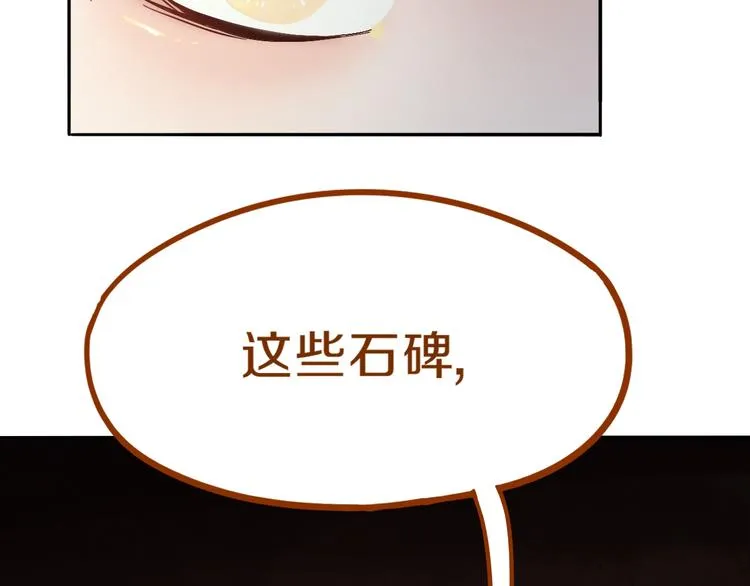 第71话 女法老 第135页