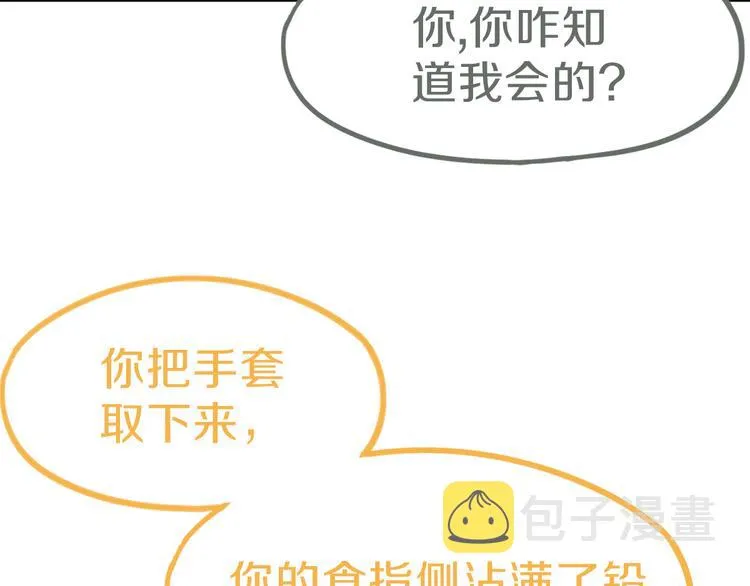 第71话 女法老 第20页