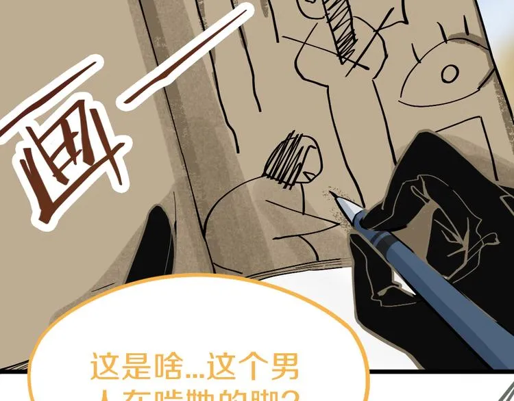 第71话 女法老 第17页