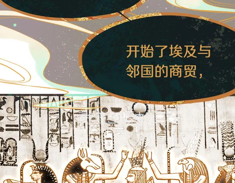 第71话 女法老 第62页
