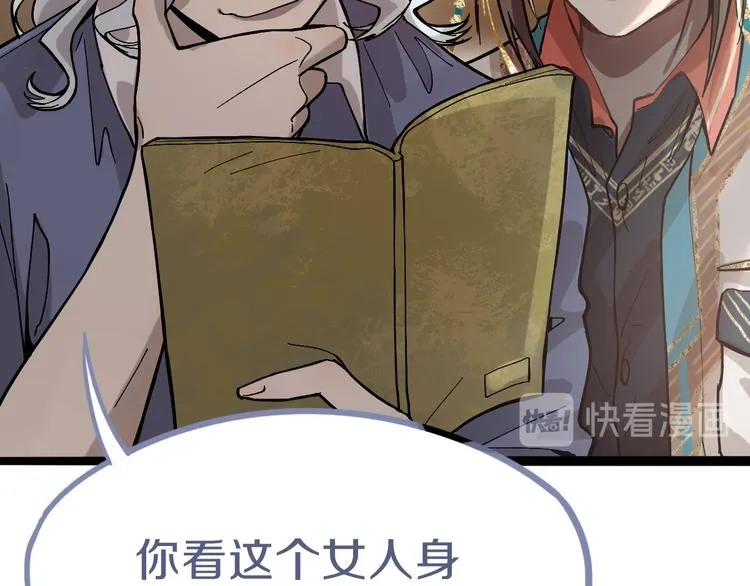 第71话 女法老 第52页