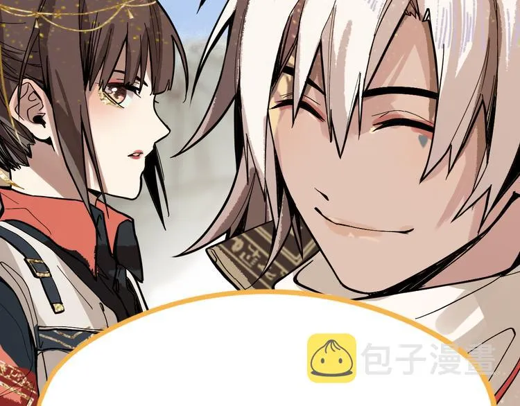 第71话 女法老 第37页