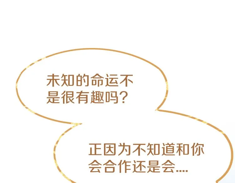 第71话 女法老 第108页