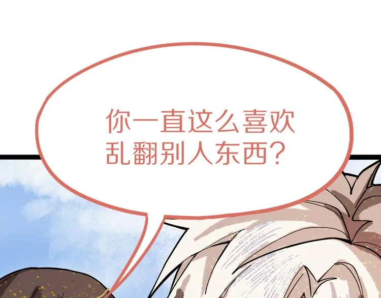 第71话 女法老 第36页
