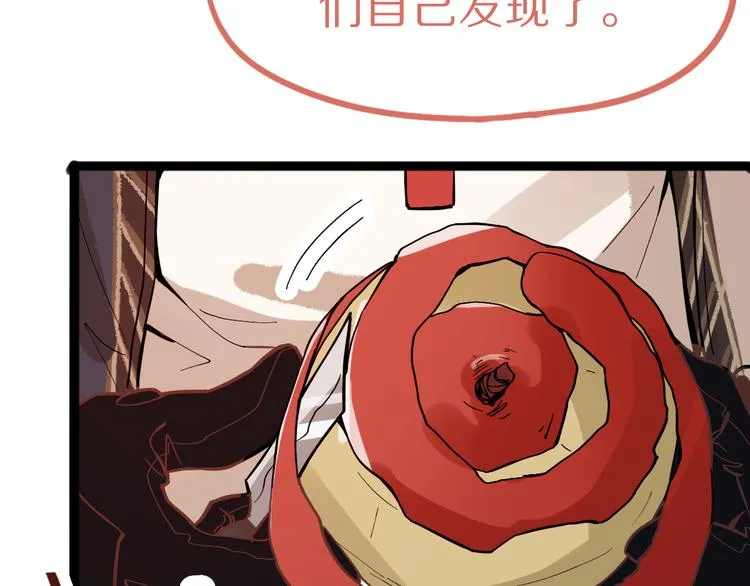 第71话 女法老 第106页