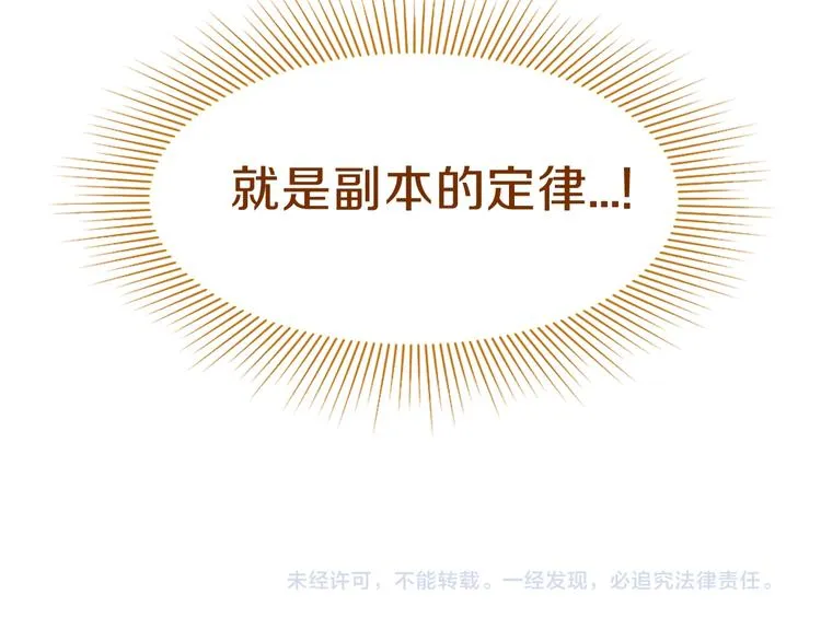 第71话 女法老 第139页