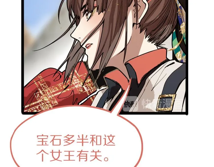 第71话 女法老 第101页