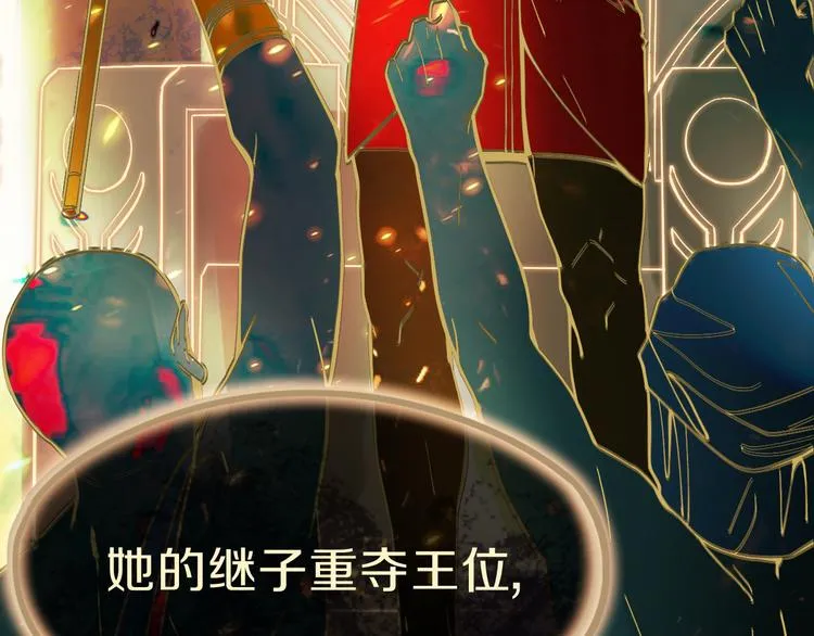 第71话 女法老 第67页