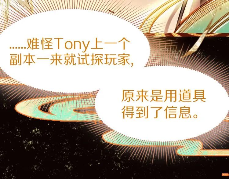 第71话 女法老 第13页
