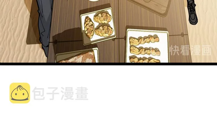 第71话 女法老 第43页