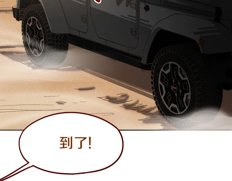 第71话 女法老 第123页