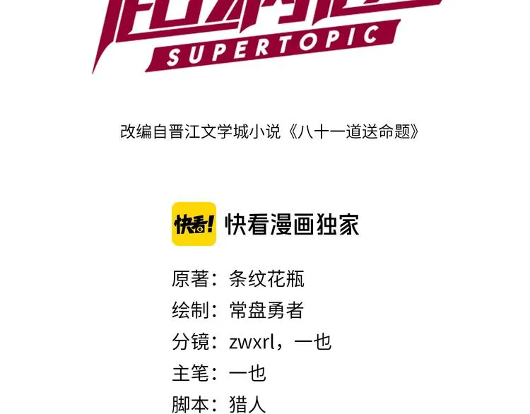 第71话 女法老 第3页