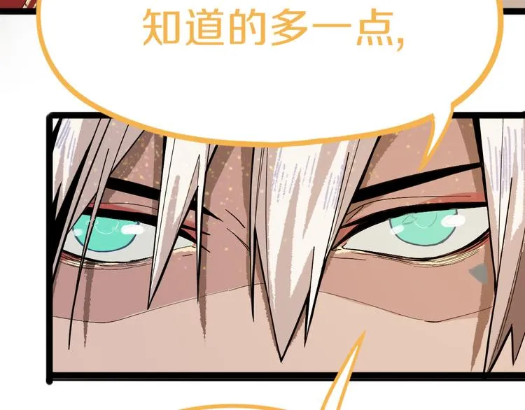 第71话 女法老 第38页