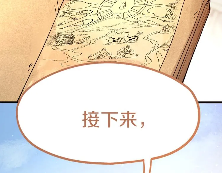 第72话 亡灵书 第131页