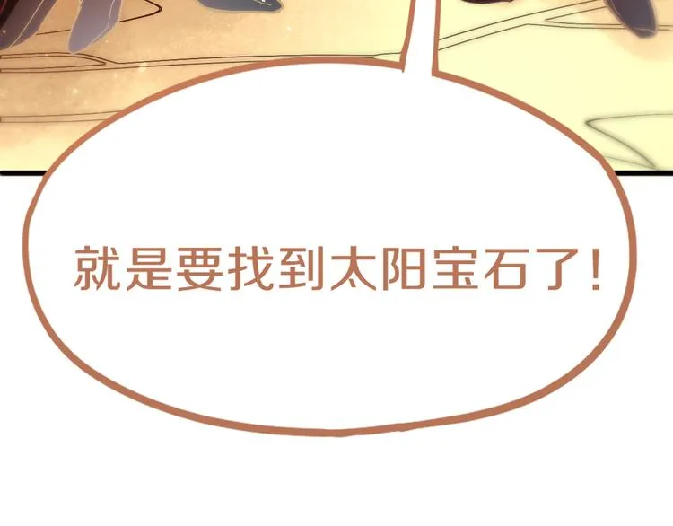第72话 亡灵书 第134页