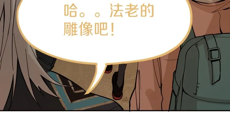 第72话 亡灵书 第47页