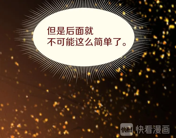 第72话 亡灵书 第11页