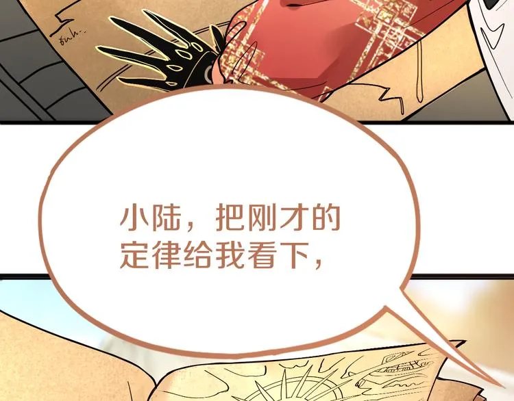 第72话 亡灵书 第130页