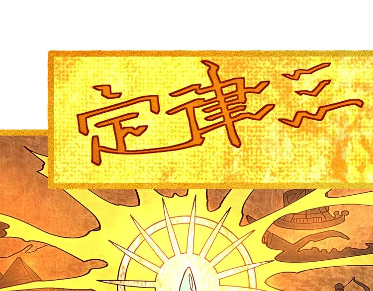 第72话 亡灵书 第27页