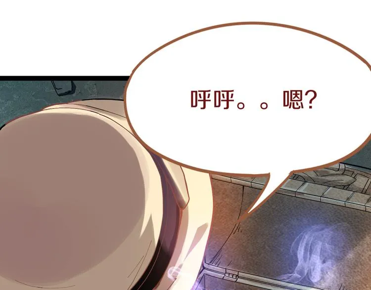第72话 亡灵书 第87页