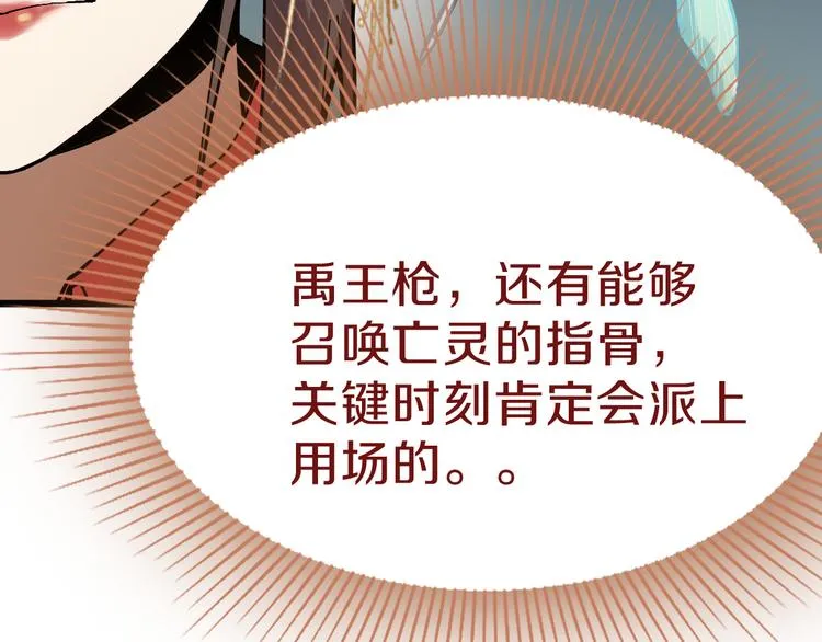 第72话 亡灵书 第118页
